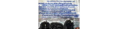 130. திருச்சிவபுரம்